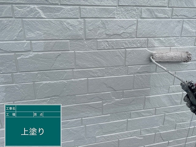 上塗り仕上げの様子